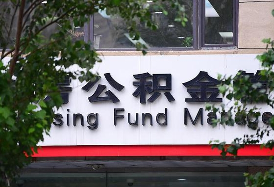 常州哈尔滨公积金提取代办中介（哈尔滨代取公积金手续费多少）